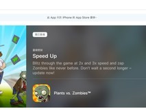 《植物大战僵尸1》迎来七年首次重大更新,新增2倍速、3倍速快进”功能