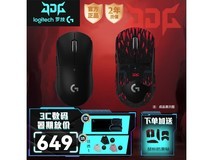 罗技GPW二代鼠标京东活动价649元