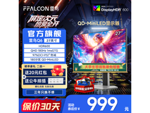 雷鸟Q6 R27Q61 27英寸Mini - LED显示器超值价771元