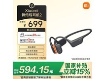 小米骨传导耳机2黑色京东促销,低至566元