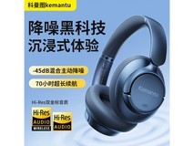 科曼图Kemantu头戴式蓝牙耳机京东优惠价109元
