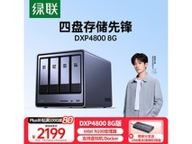 绿联DXP4800四盘位NAS存储京东促销价1766元
