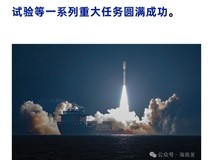 山东海上商业航天连发六枚探空火箭 长征十二号甲静态点火试验成功