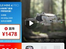 大疆京东旗舰店突降价,消费者反应强烈