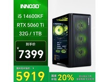 映众幻刃656T游戏台式机