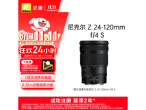 尼康Z 24-120mm f/4 S镜头热促