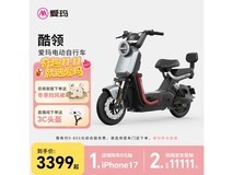 爱玛爱朵电动自行车3399元抢购