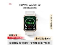 华为WATCH D2晨曦金热促
