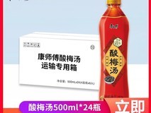 康师傅酸梅汤500ml24瓶