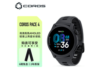 高驰PACE 4手表多地特惠低至1444元