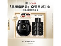 赫莲娜黑绷带晚霜95ml到手3043