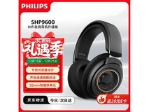 飞利浦SHP9600耳机升级款,到手仅323元