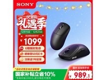 索尼 INZONE G500 电竞鼠标京东特惠989元