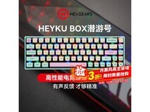 黑峡谷X5 Pro键盘京东秒杀低至199元