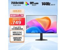 AOC 27英寸2K显示器新品特惠