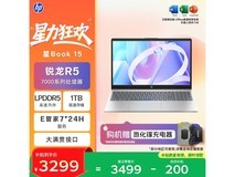 惠普星Book 15锐龙版3149元