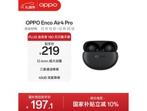 OPPO Enco Air4 Pro降噪耳机限时特惠