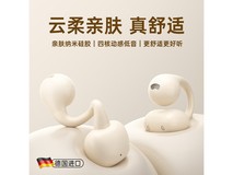 金运暖星云蓝牙耳机加强版,到手仅78.3元