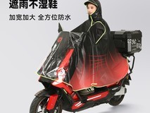 台铃电动车雨衣女款加厚防暴雨
