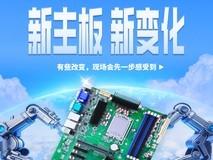产线升级卡在算力墙?研祥智能新品EC0-1831工业主板,破局而来!