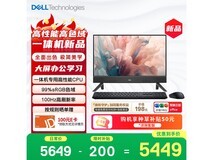 戴尔灵越一体机电脑,到手仅4631元