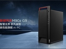 信创PC采购指南:联想开天台式机型与政企适配性分析