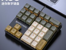 逸祺K33左手机械键盘立减10.7元