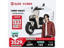 台铃火眼机甲·赤兔2025电动车特惠来袭