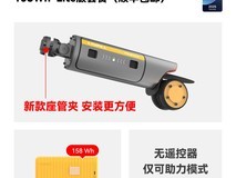 LIVALL PikaBoost2 158 Lite电动助力套件