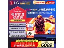 LG 42C5XCA OLED电视,到手低至5057元