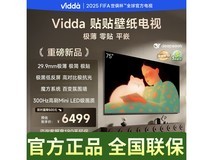 Vidda 75V7Q 液晶电视,活动价低至 3365.8 元