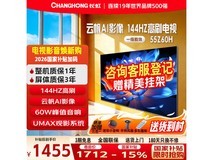 长虹欧宝丽55Z60H电视,到手仅1662元