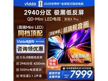 Vidda 85 英寸电视 直降两千多速抢!
