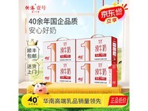 供港壹号纯牛奶社团专享4箱,满29减10仅109.9元