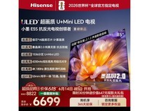 海信85E5S电视6313元抢