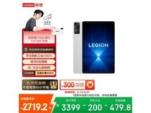 联想拯救者Y700四代平板优惠到手2365元