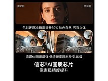 海信小墨100E5S电视限时抢
