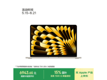 PLUS专享:2025款MacBook Air