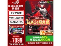 华硕台式组装电脑,京东7299元带回家