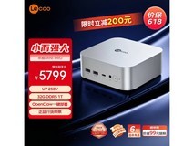 联想来酷MINI PRO主机限时特惠
