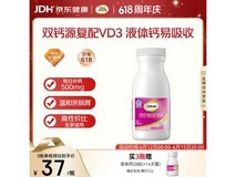 钙尔奇液体钙促销!多档满减,到手仅 45.9 元