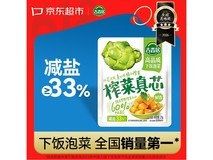 吉香居榨菜真芯20袋仅15.8元,满减满折优惠多多
