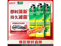 好来原黑人双重薄荷牙膏3支675g,仅46.9元!
