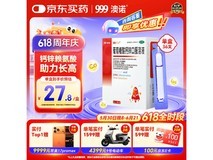澳诺葡萄糖酸钙锌口服溶液,5ml*36 支仅 27.8 元!