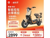 雅迪电动自行车到店自选,低至2899元