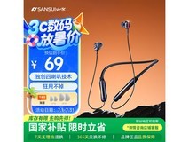 山水i37S运动蓝牙耳机限时特惠32.32元