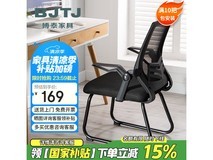 博泰BJTJ电脑椅BT - 20626京东促销仅需142元