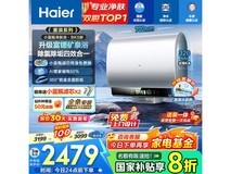 海尔60L电热水器EC6003HD-BK5KAU1纤薄节能智能恒温优惠价2259元