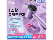 美的MB - AJ0504电吹风极光紫优惠价66.85元