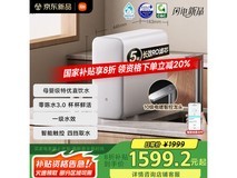 米家MIJIA小米净水器S1 1200G京东优惠价1535元